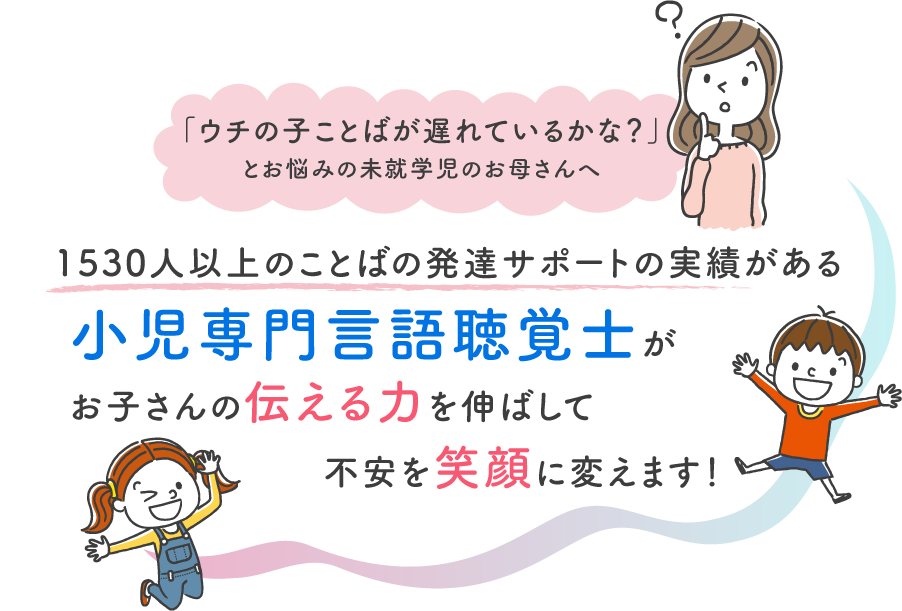 自信を持って話せる未来