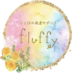 1,530人以上を支援した言語聴覚士が土日祝もサポートします